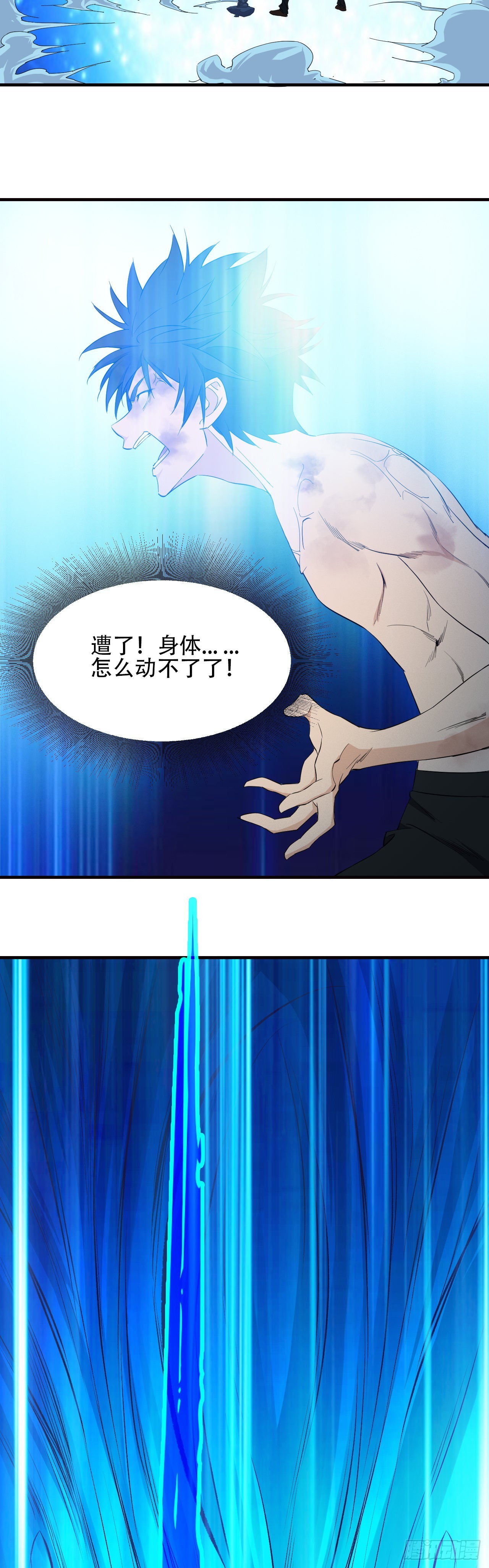 《两界之间》14 麒麟臂 第13页