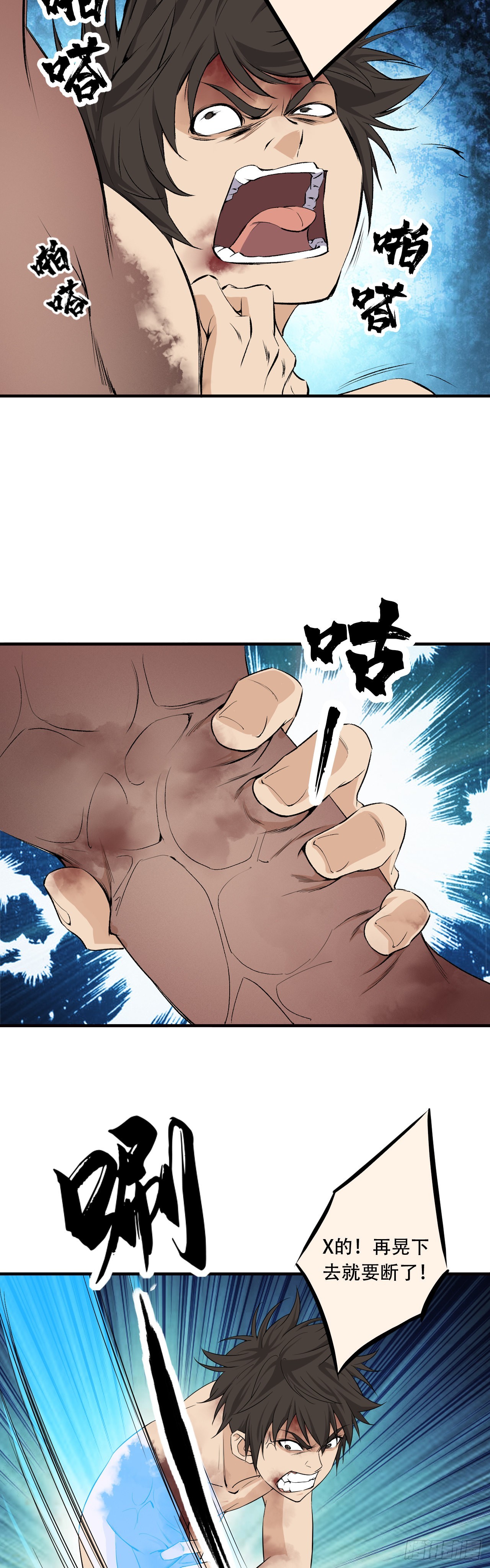 《两界之间》14 麒麟臂 第24页