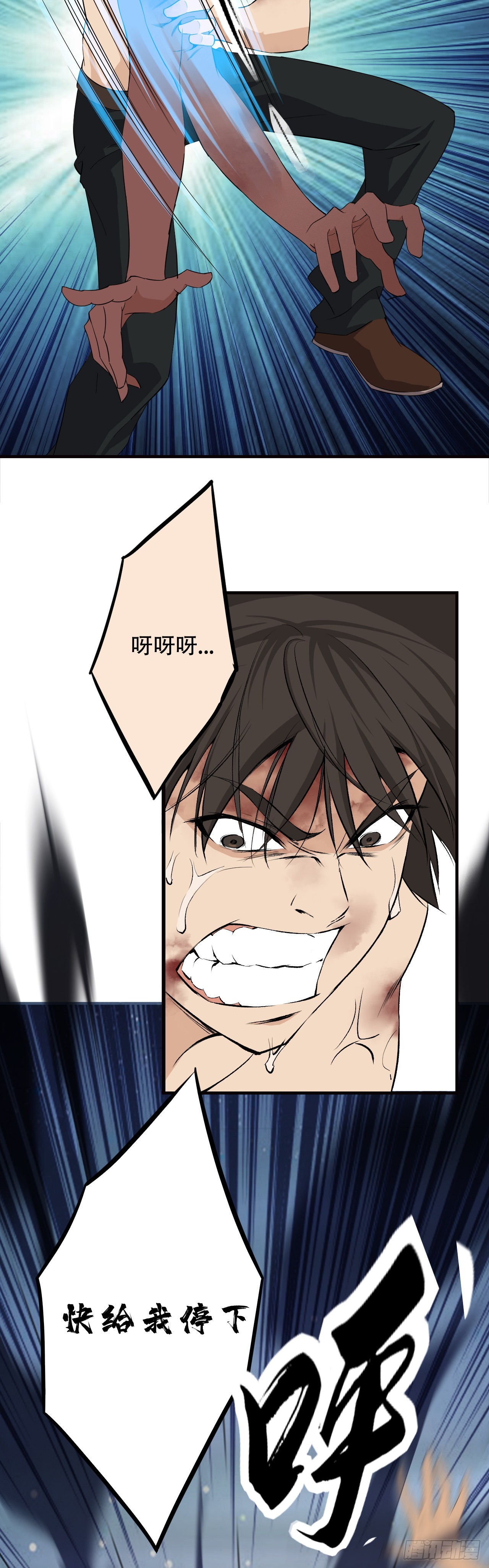 《两界之间》14 麒麟臂 第25页