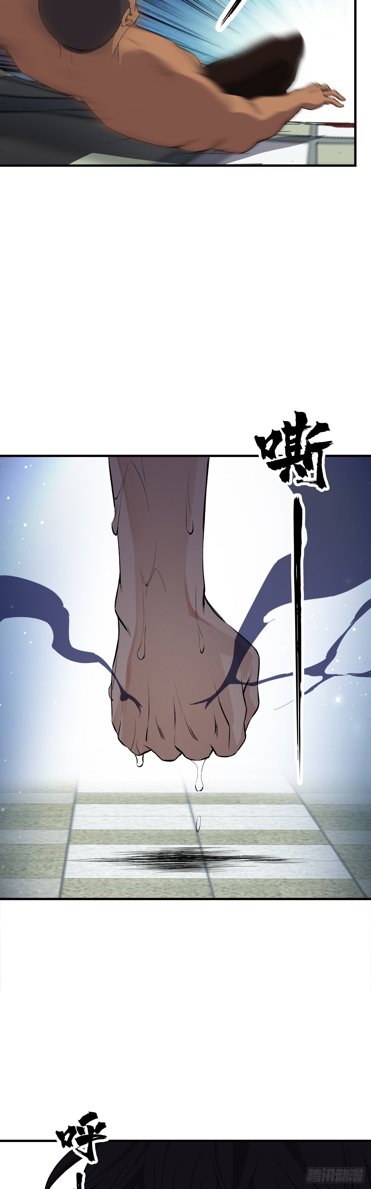 《两界之间》14 麒麟臂 第27页