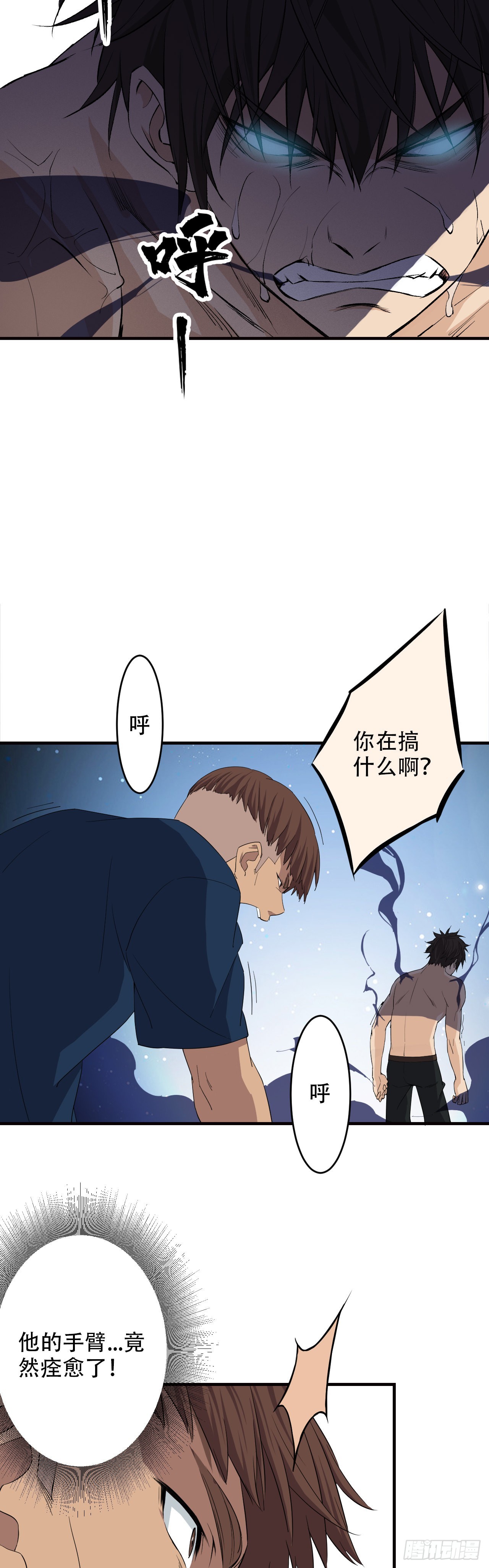 《两界之间》14 麒麟臂 第28页