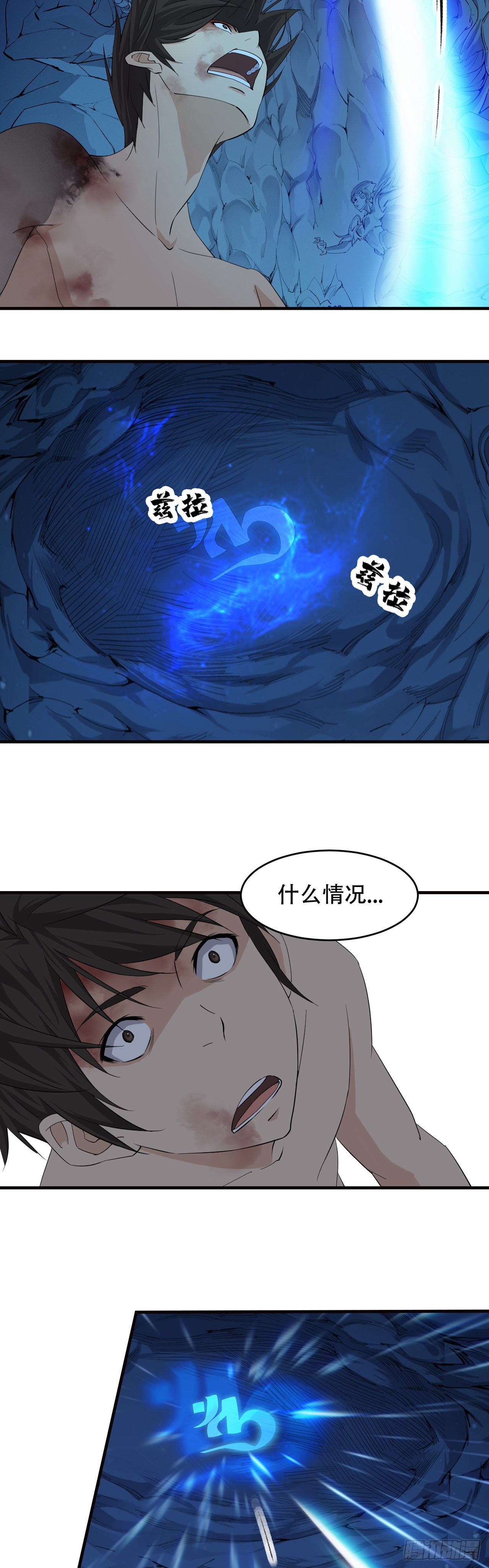《两界之间》14 麒麟臂 第4页