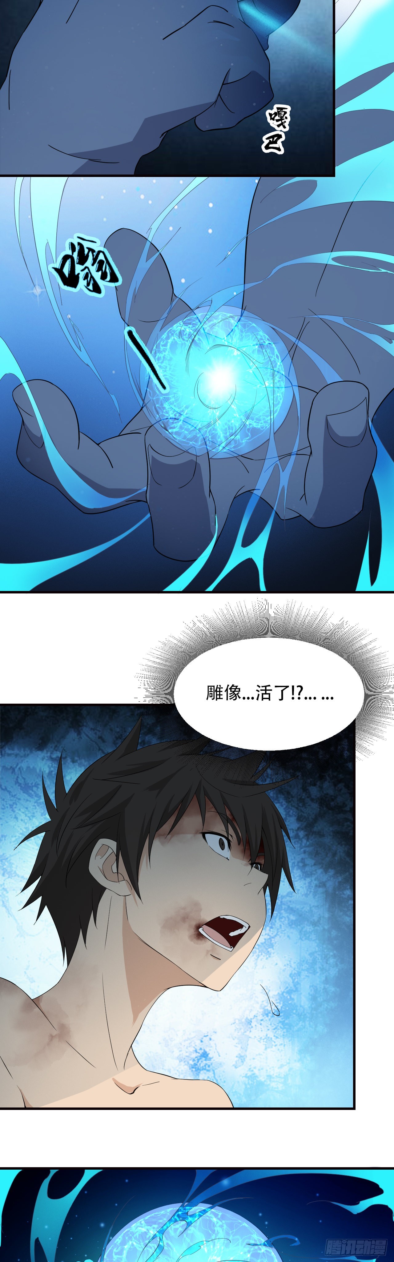 《两界之间》14 麒麟臂 第8页