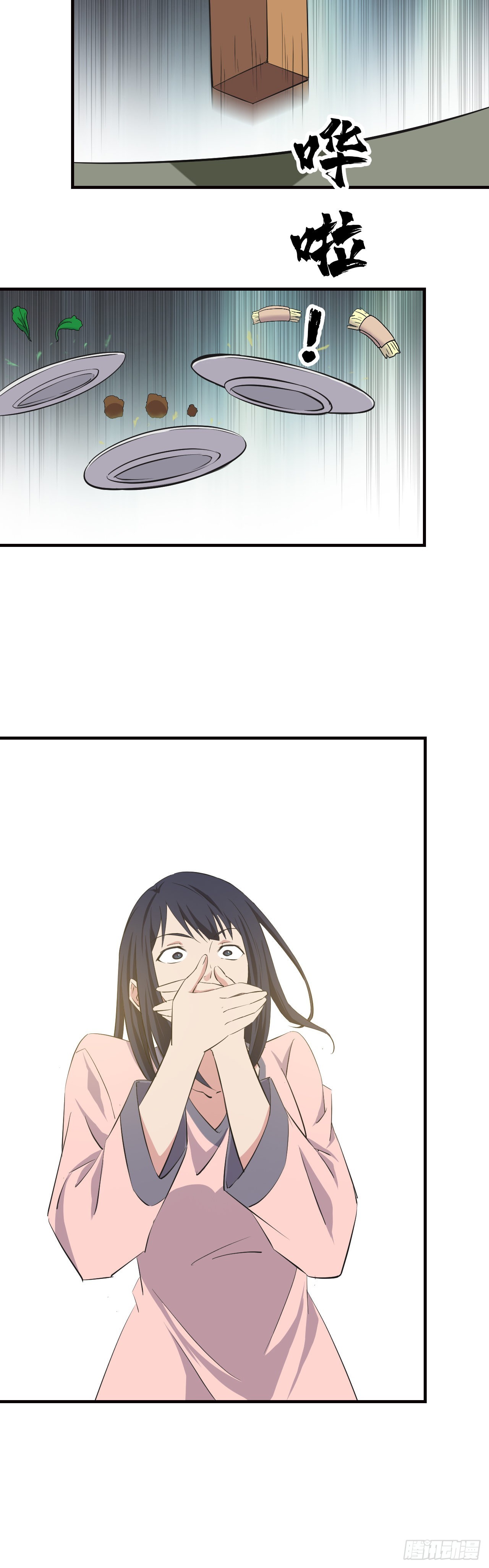 《两界之间》17 三十万 第10页