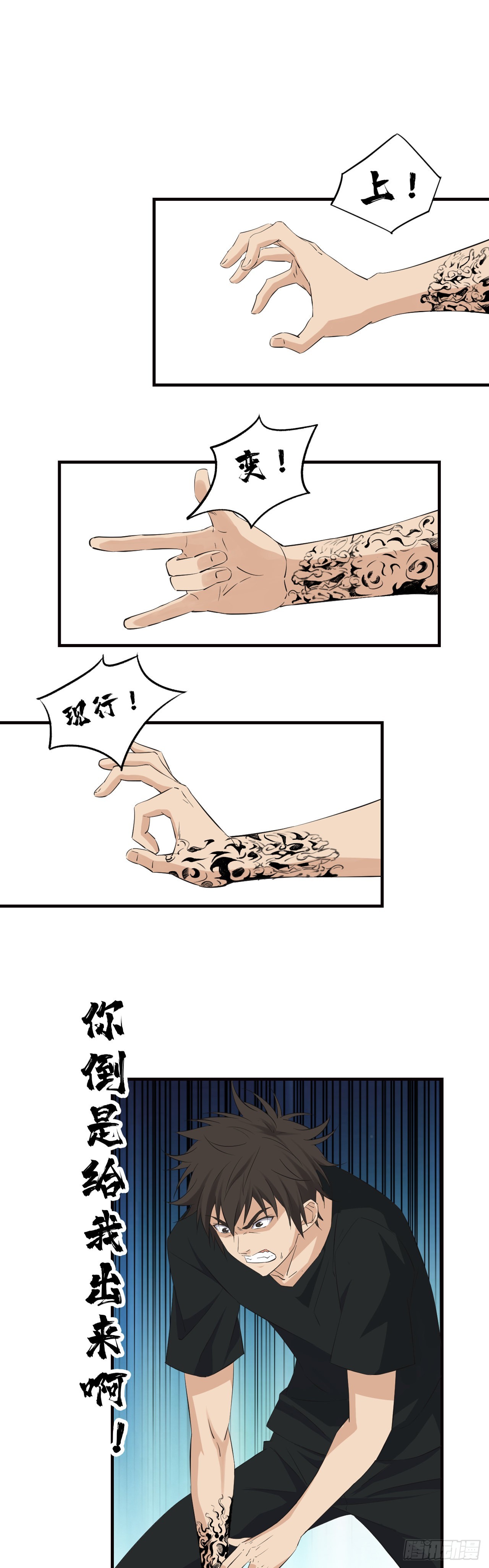 《两界之间》17 三十万 第1页