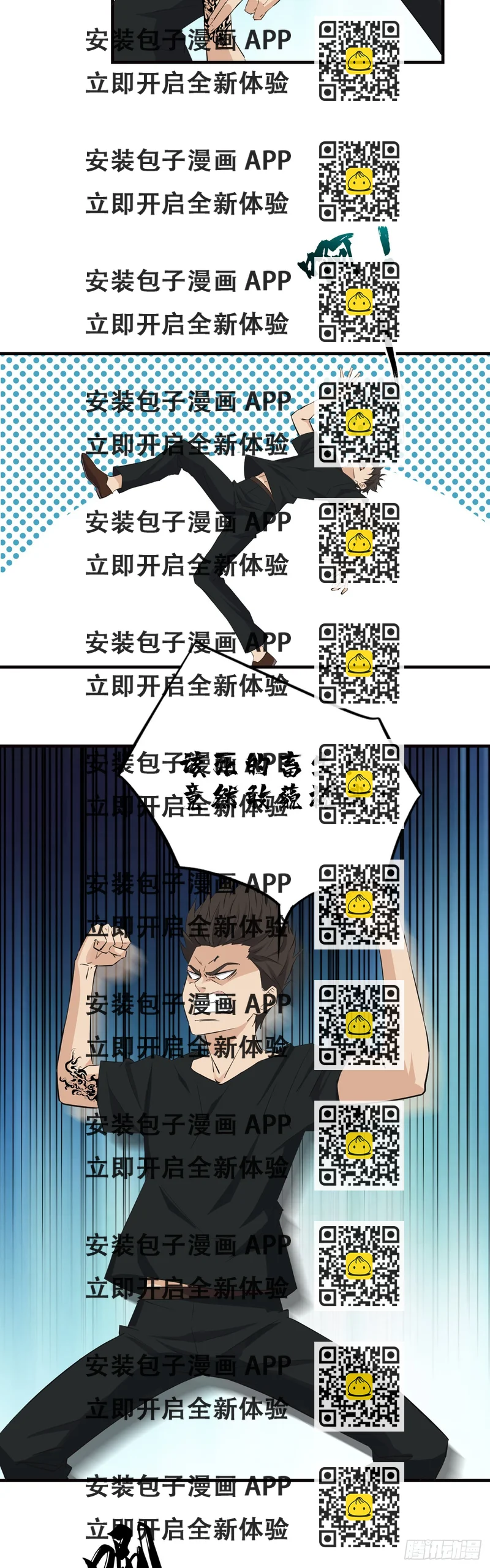 《两界之间》17 三十万 第2页