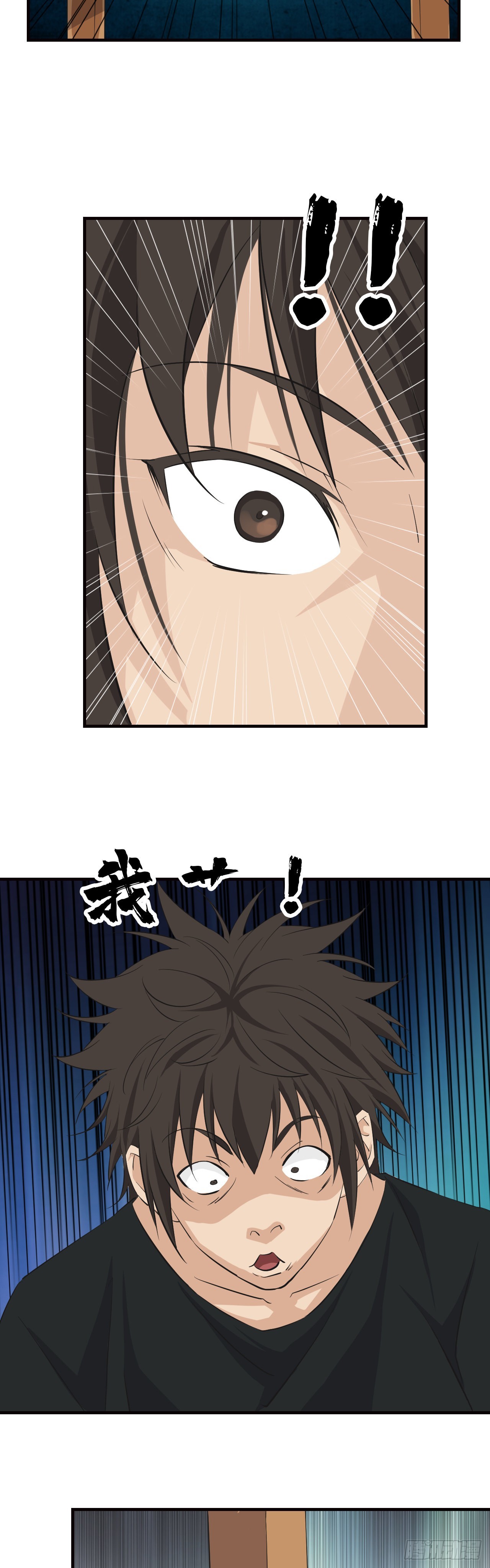 《两界之间》17 三十万 第9页