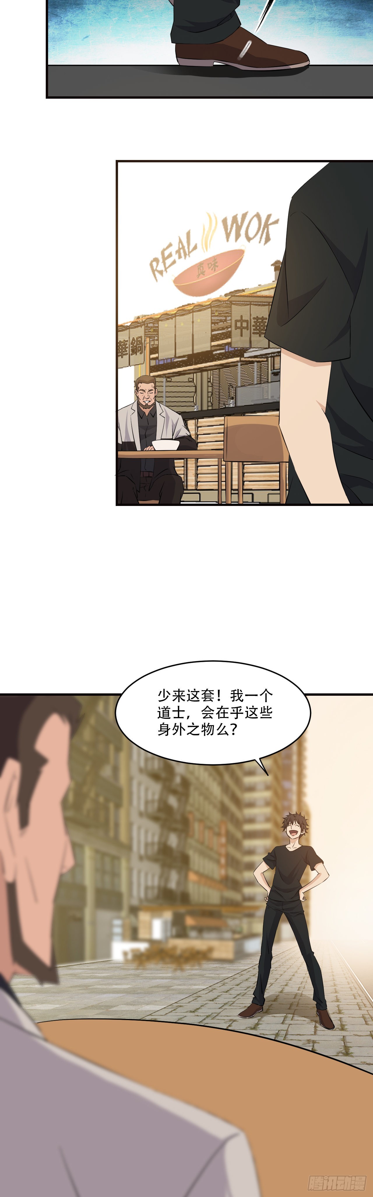 《两界之间》18灵力变异事件 第18页