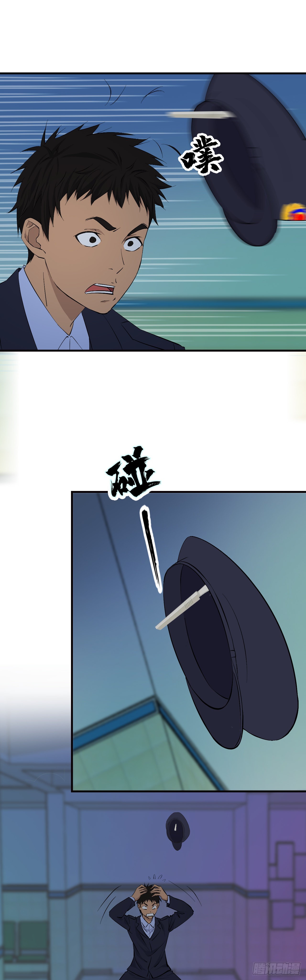 《两界之间》15 放心吧 第12页