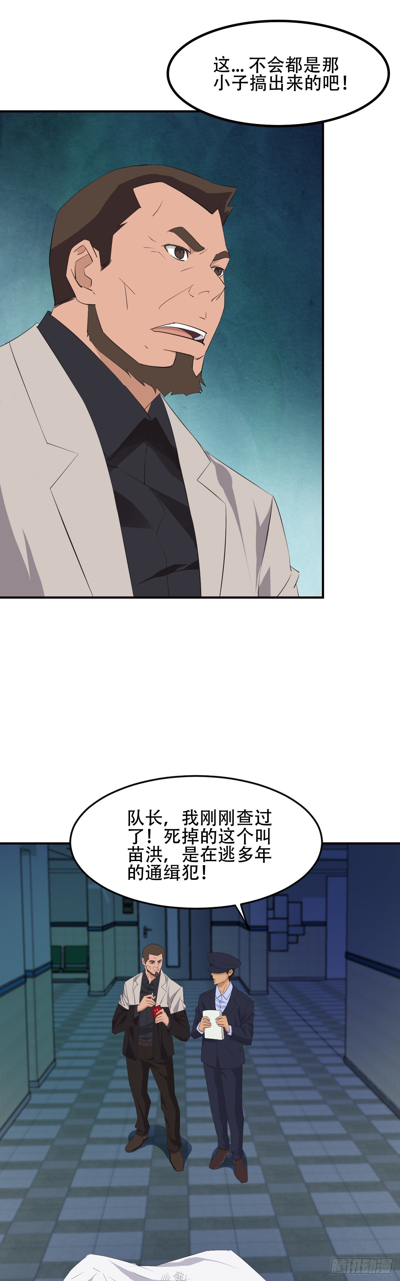 《两界之间》15 放心吧 第6页