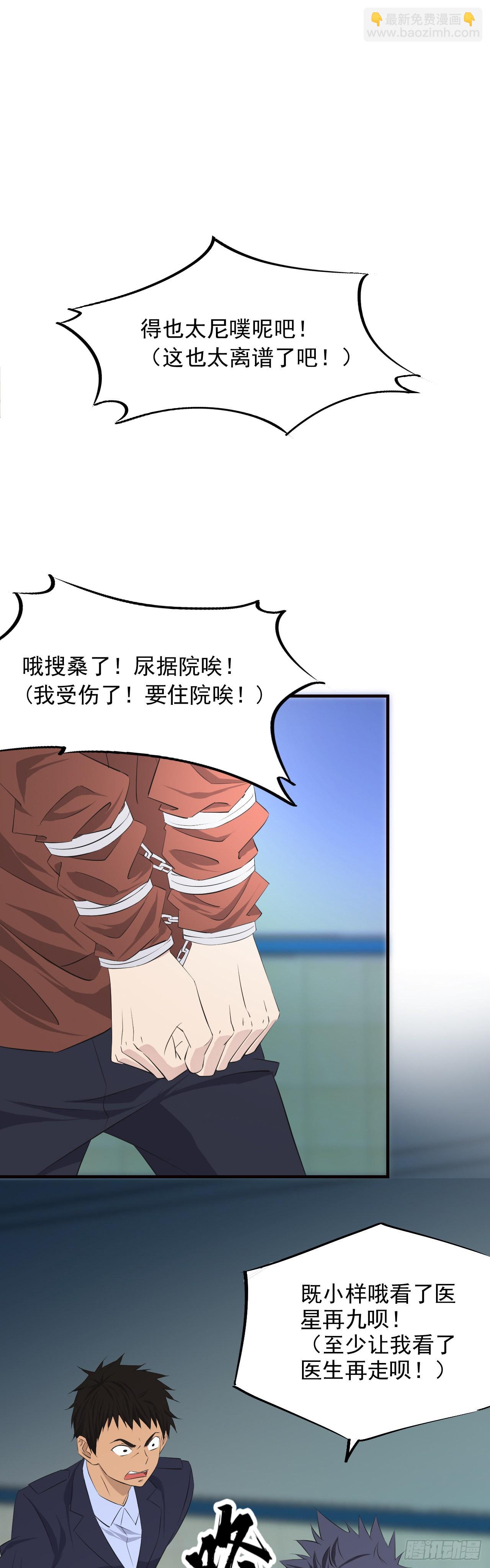 《两界之间》16 无所谓 第2页