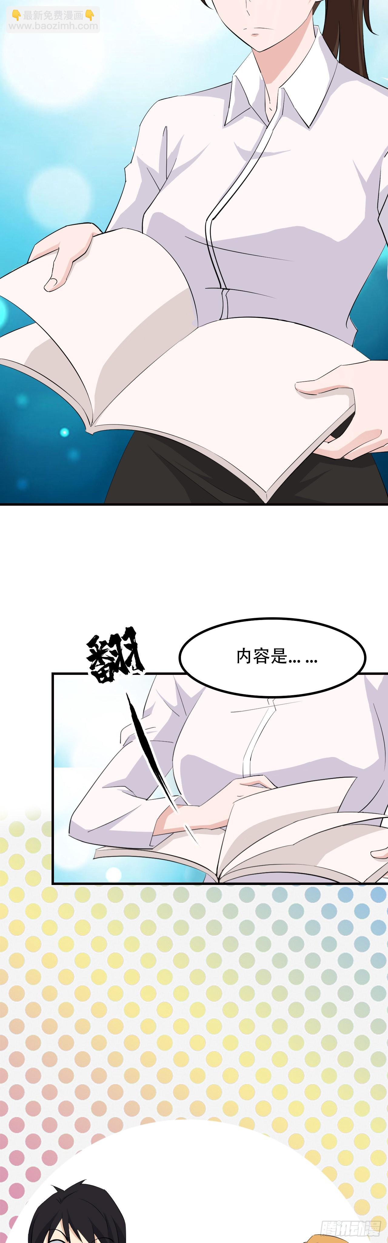 《两界之间》21一山还比一山高 第12页