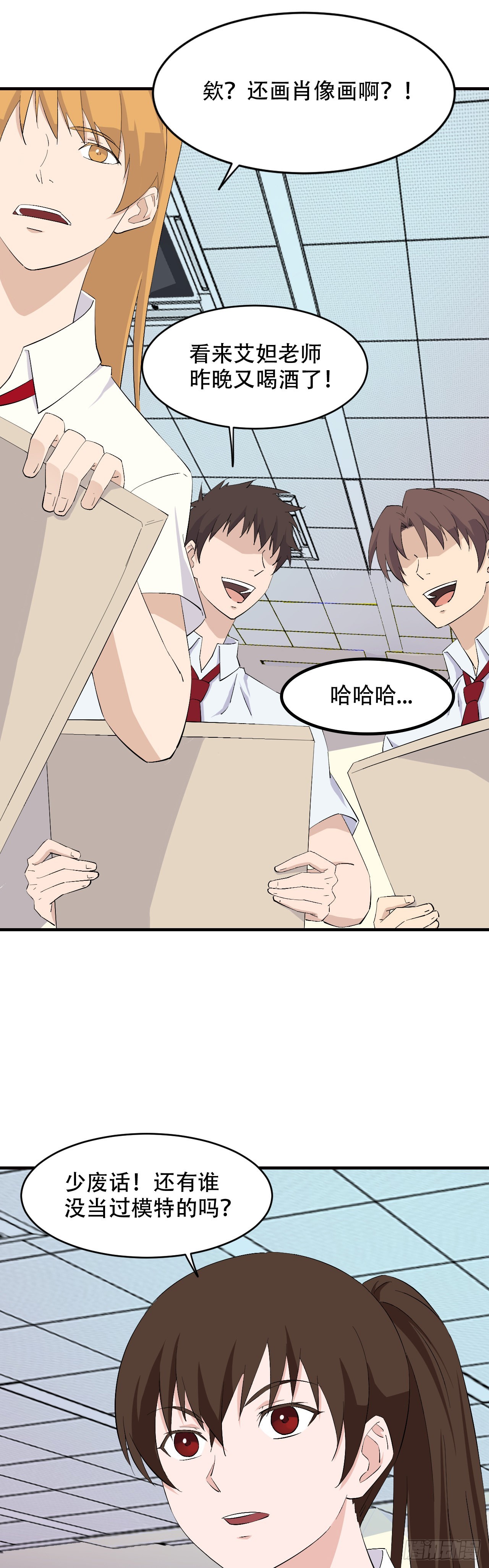 《两界之间》21一山还比一山高 第14页