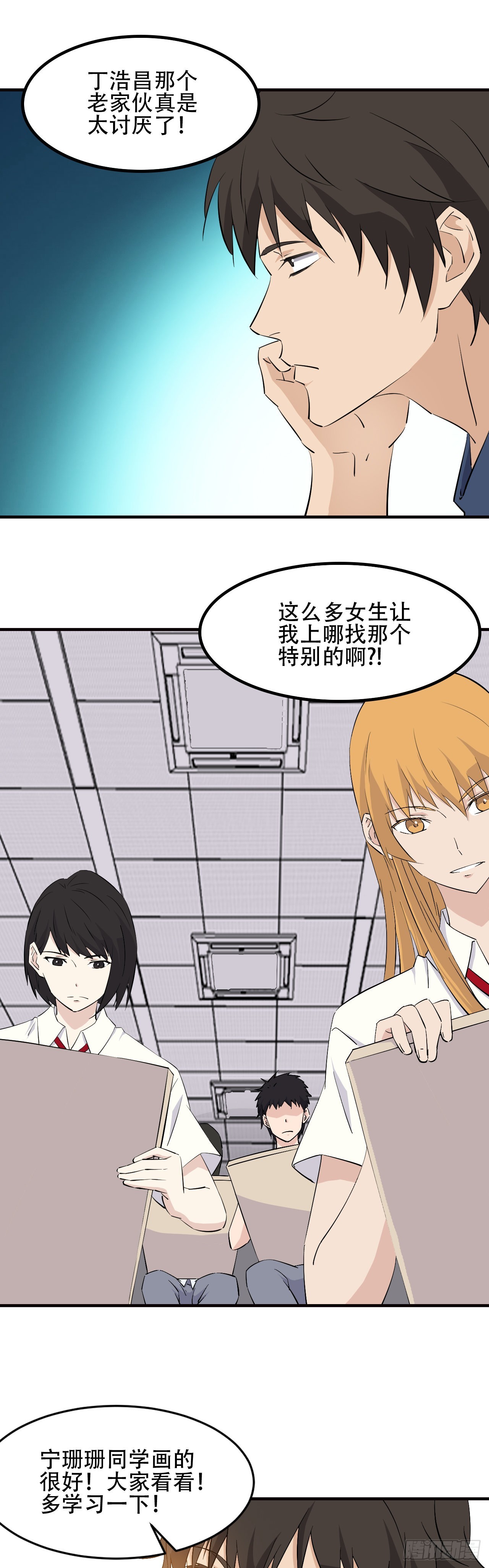 《两界之间》21一山还比一山高 第19页