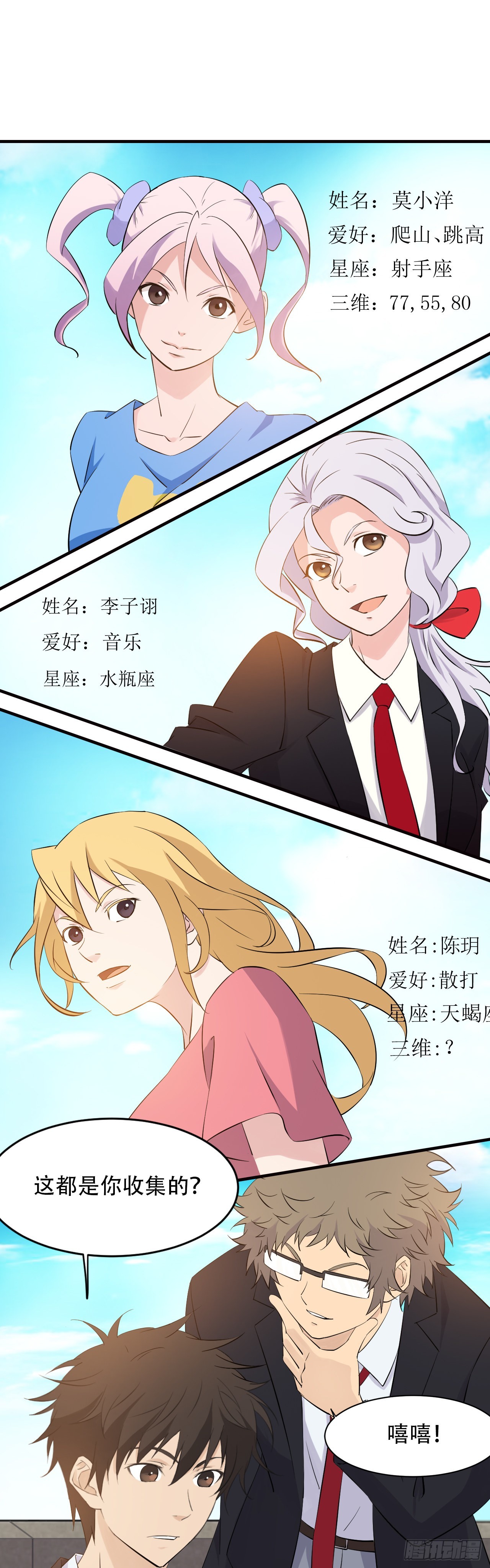 《两界之间》21一山还比一山高 第1页