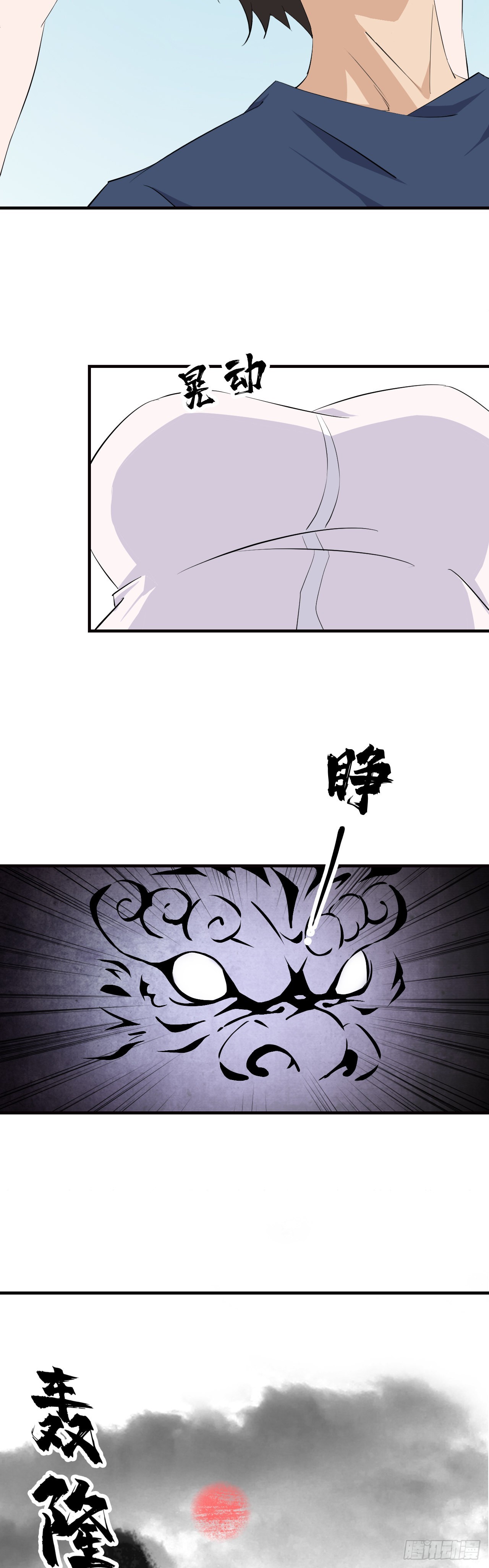 《两界之间》21一山还比一山高 第24页