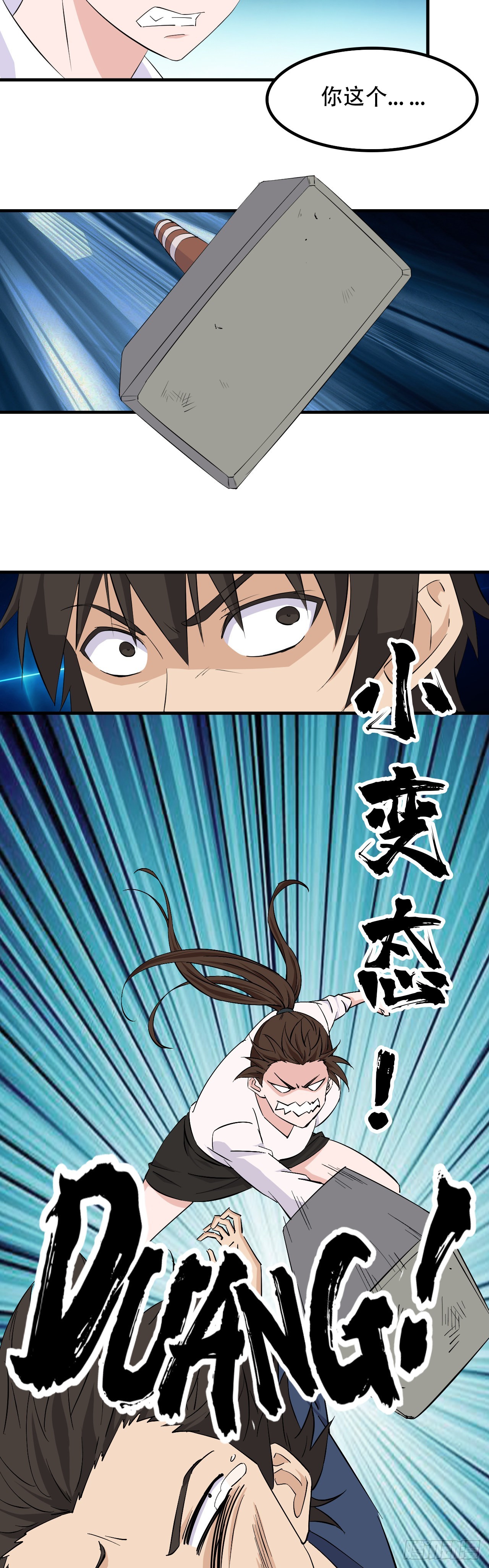 《两界之间》21一山还比一山高 第26页