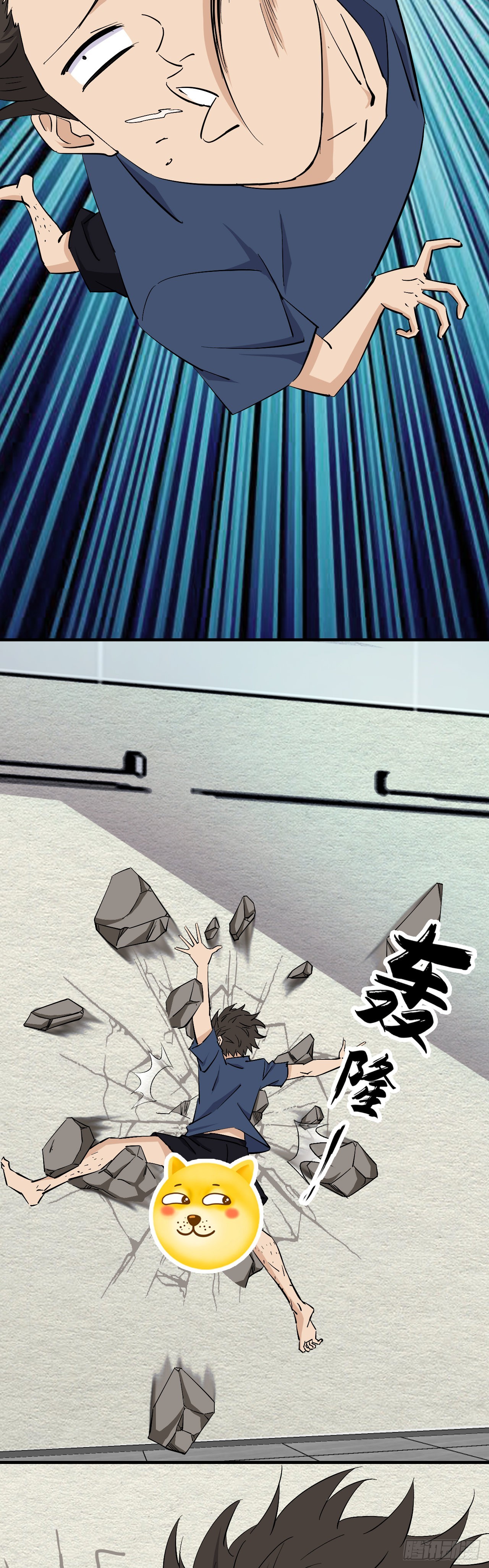 《两界之间》21一山还比一山高 第27页