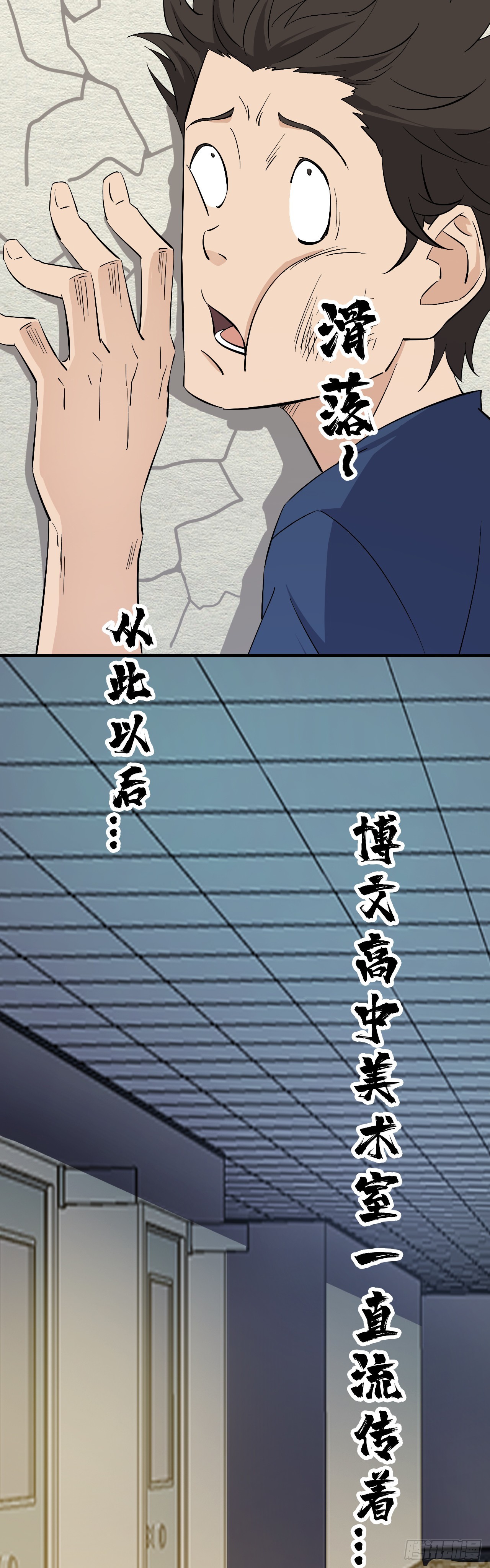 《两界之间》21一山还比一山高 第28页