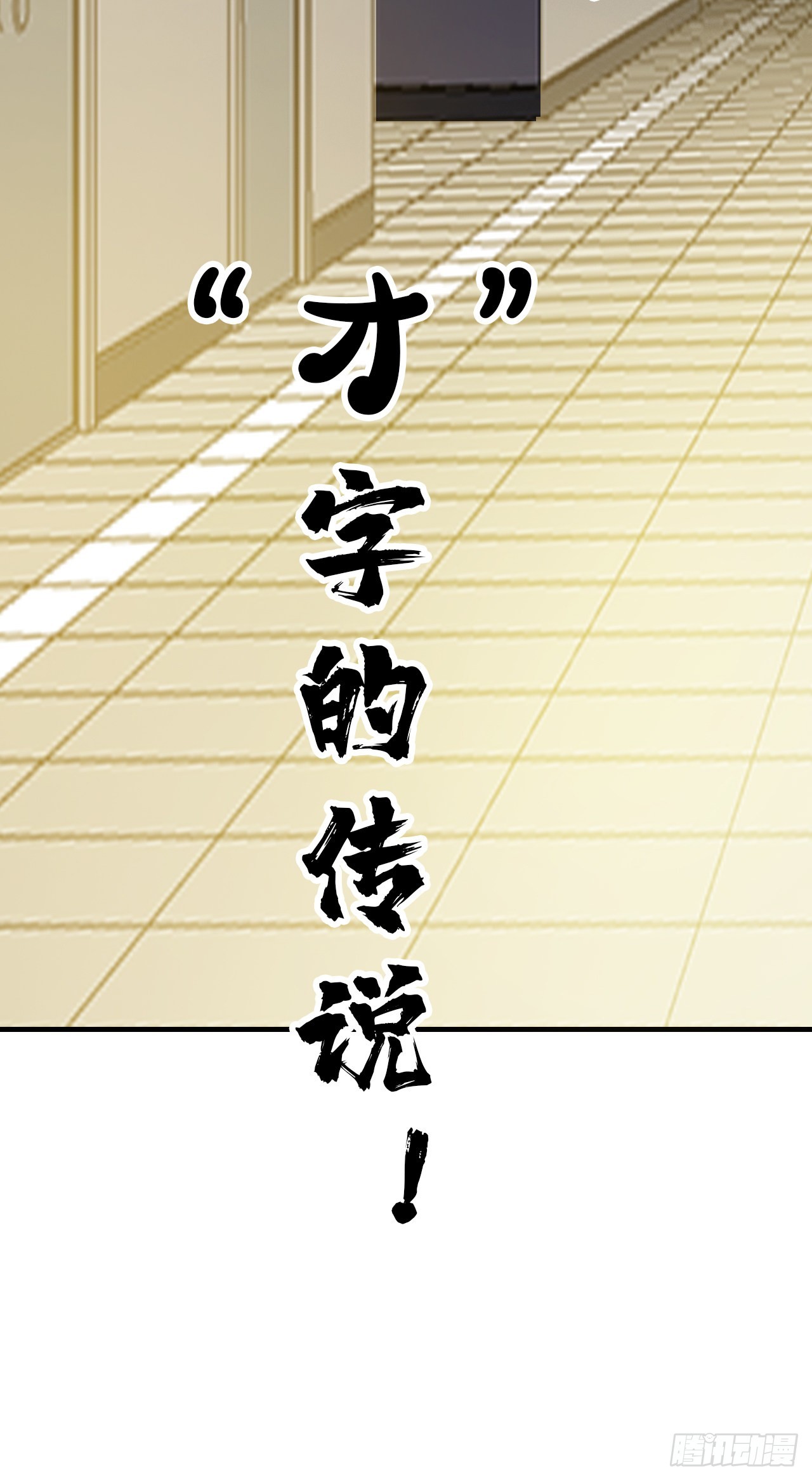 《两界之间》21一山还比一山高 第29页