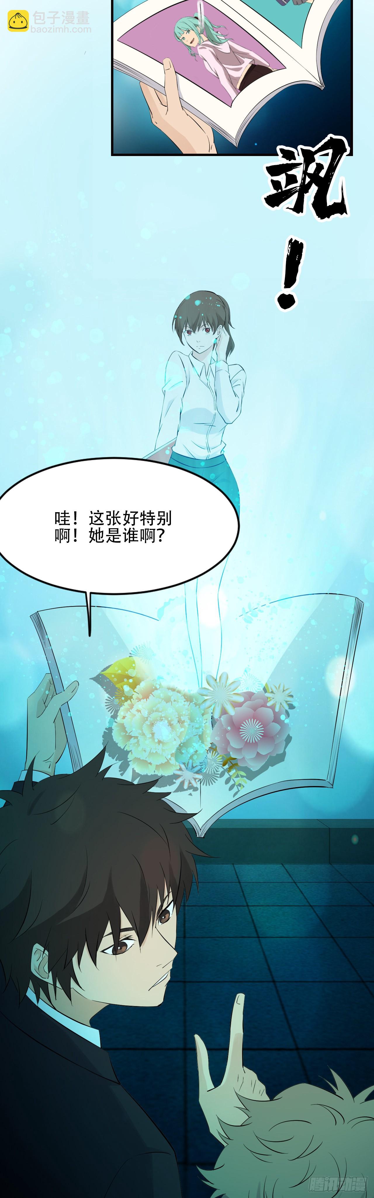 《两界之间》21一山还比一山高 第4页
