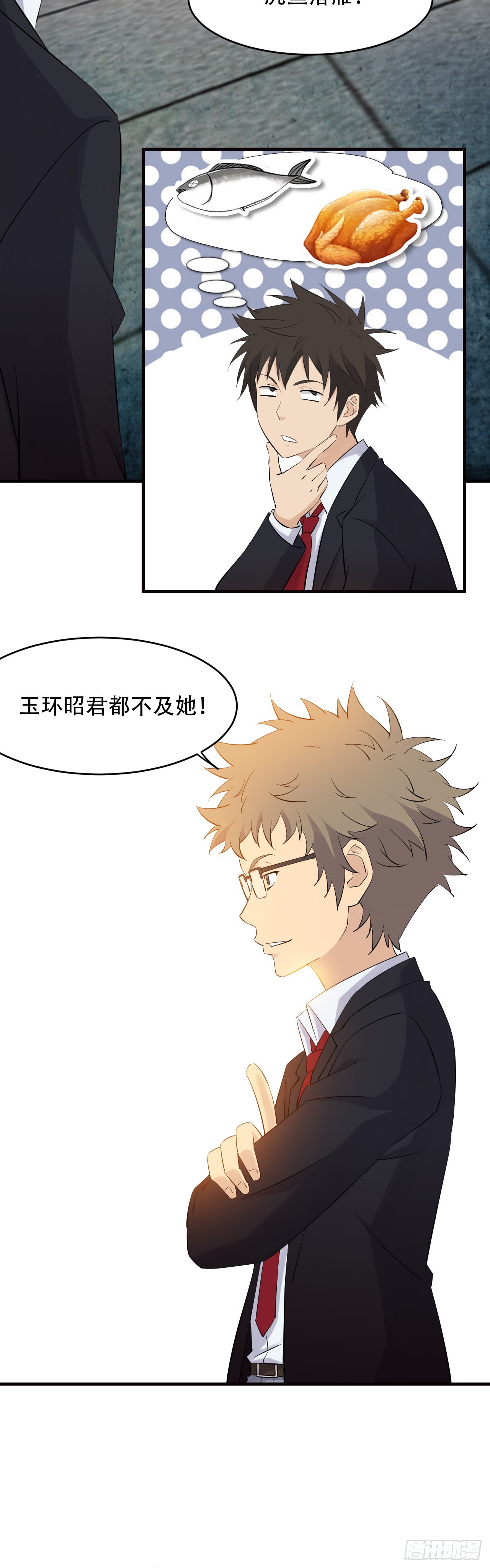 《两界之间》21一山还比一山高 第6页