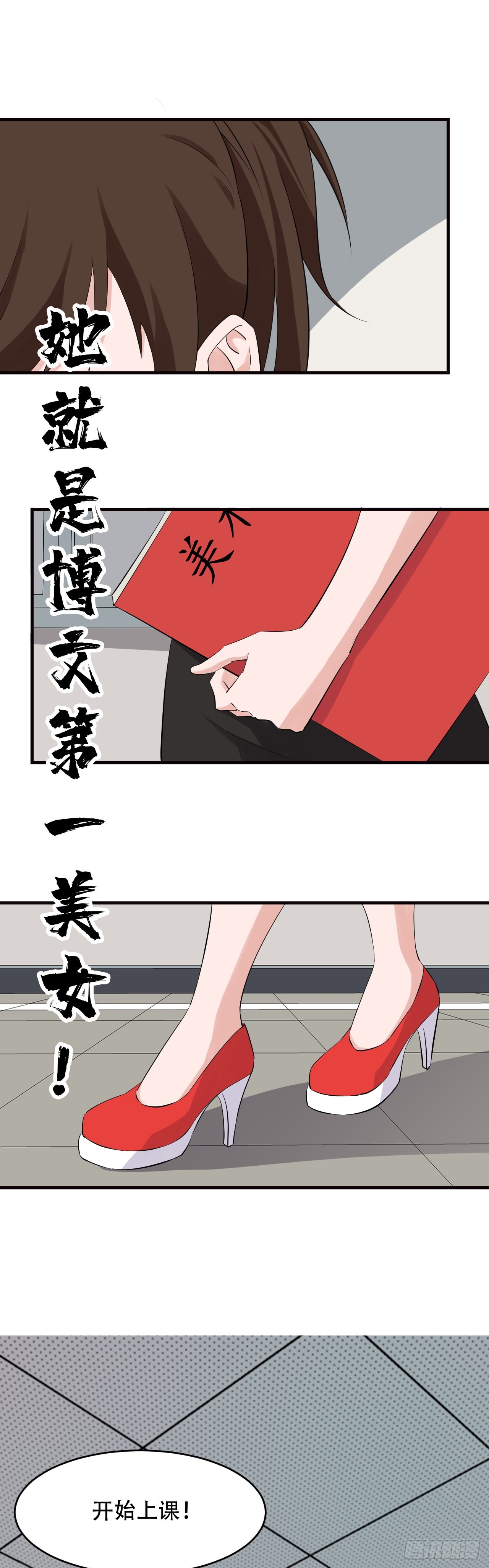 《两界之间》21一山还比一山高 第7页