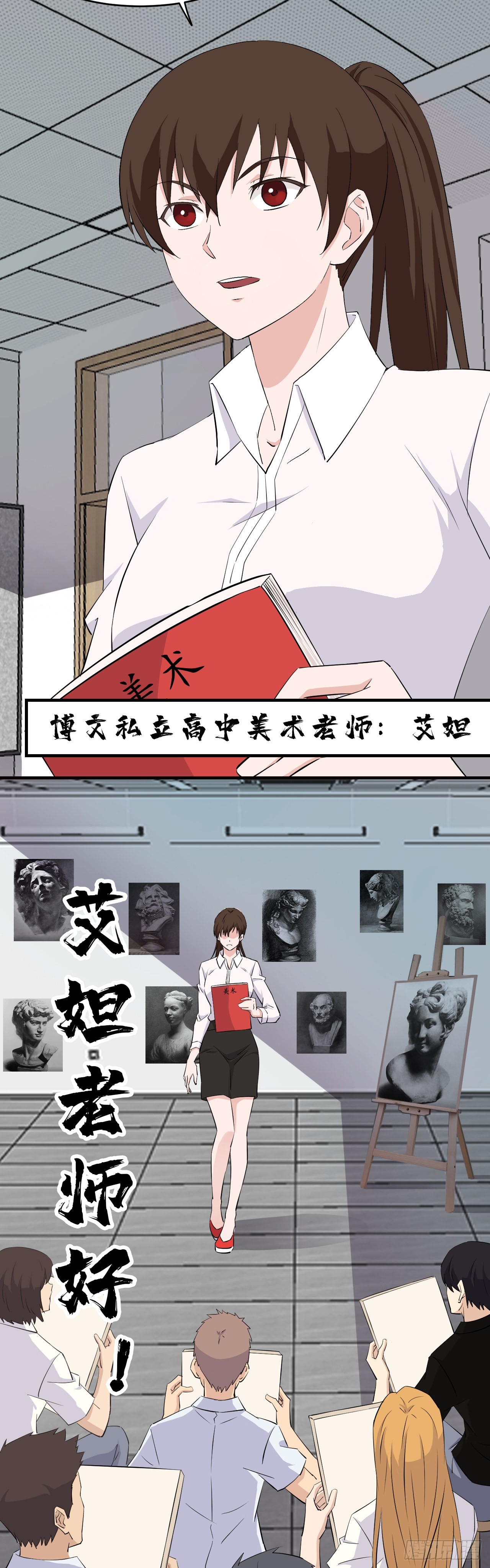 《两界之间》21一山还比一山高 第8页