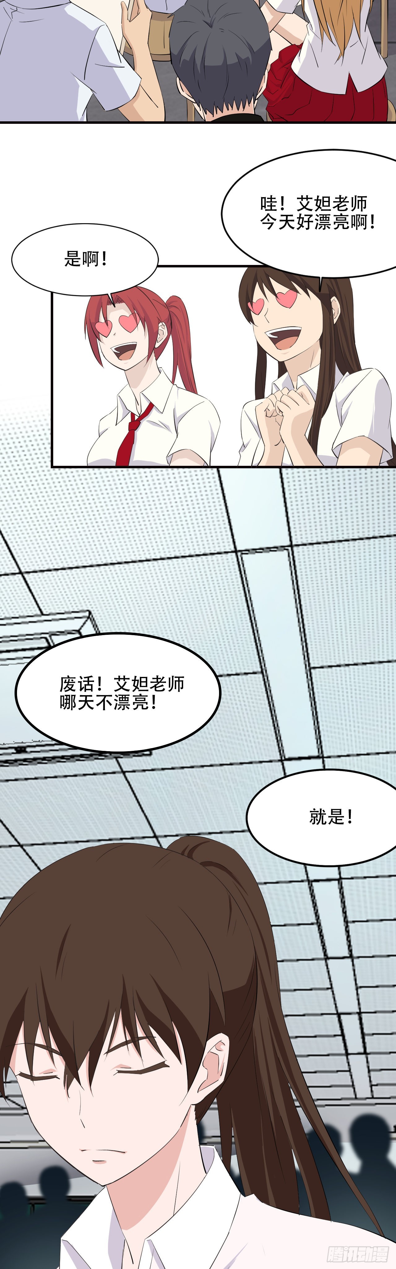《两界之间》21一山还比一山高 第9页