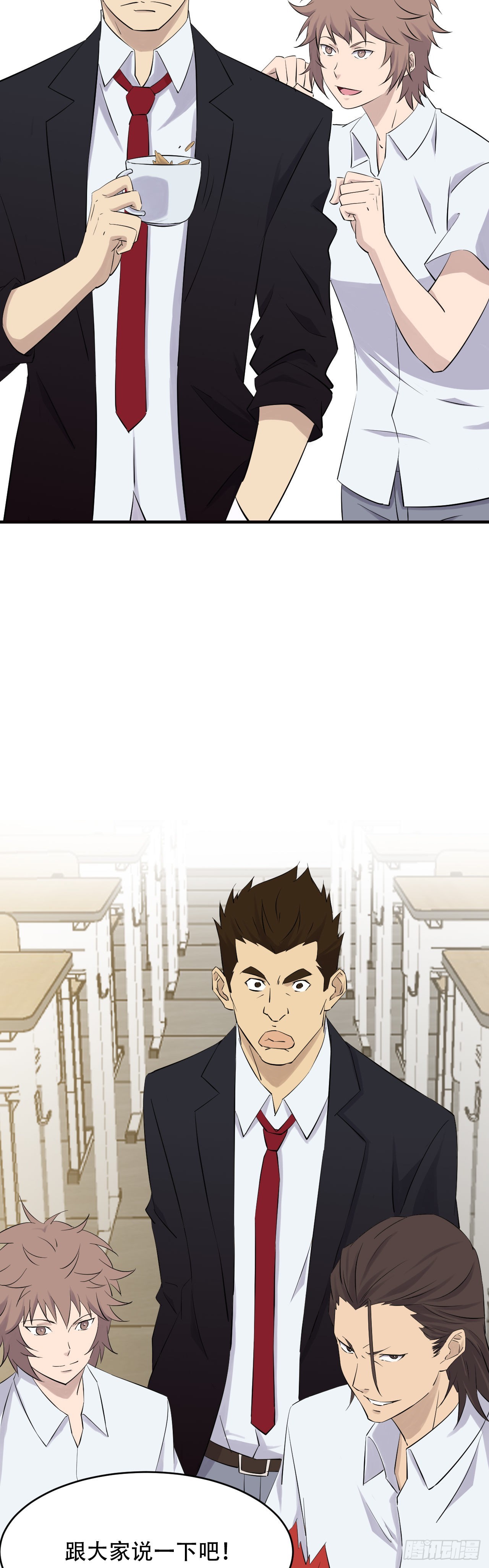 《两界之间》19 道士上学 第11页