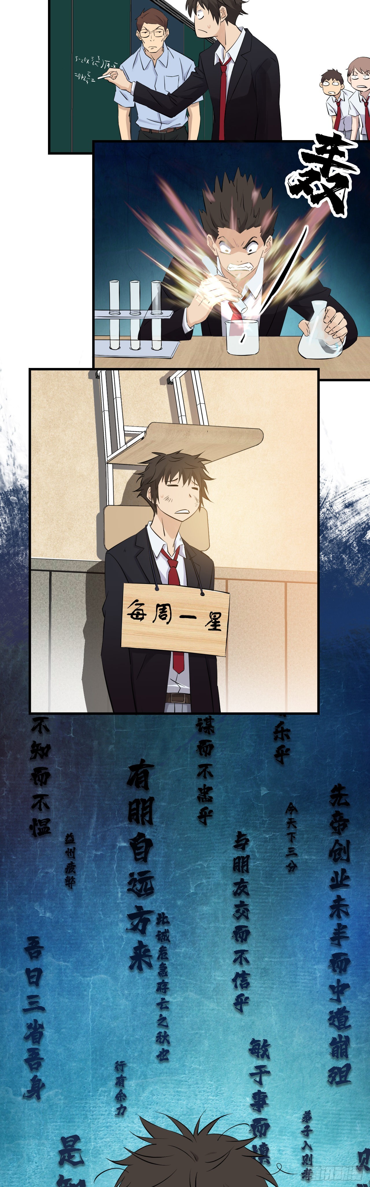 《两界之间》19 道士上学 第20页