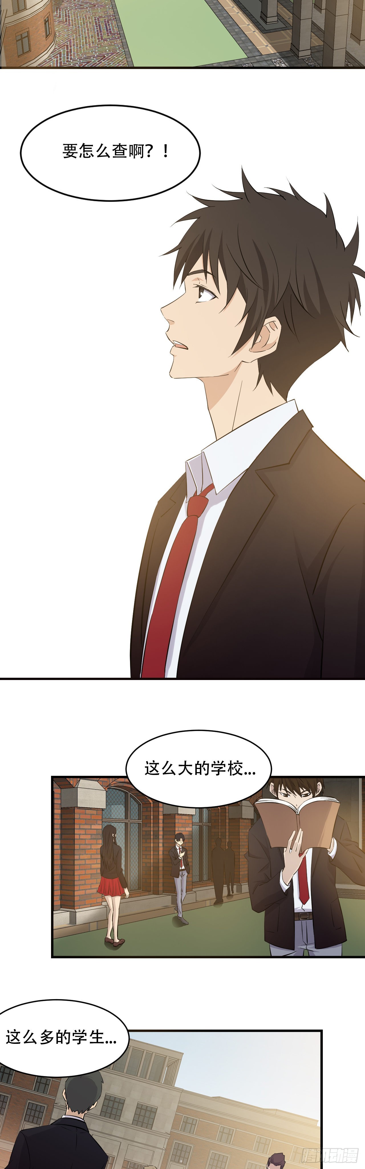 《两界之间》19 道士上学 第2页