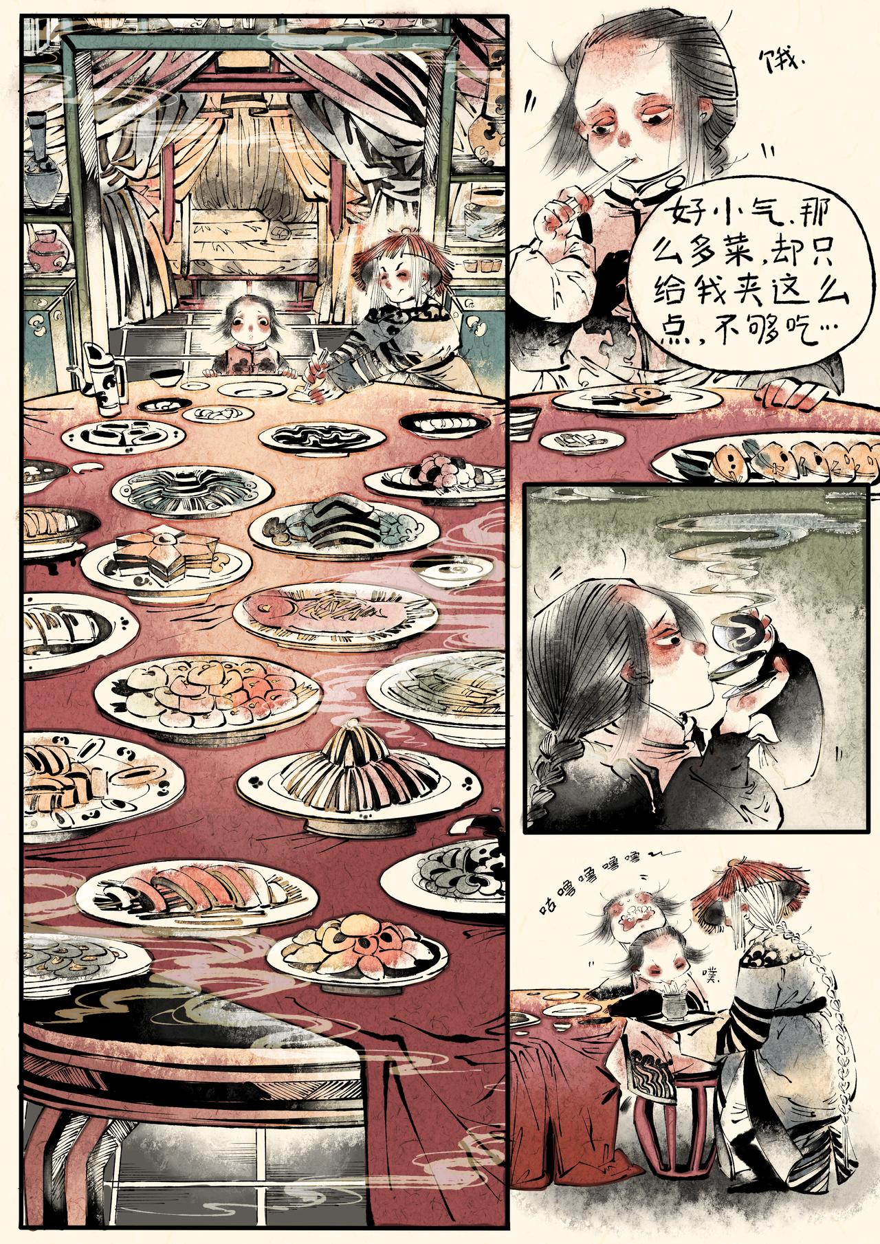 《只月照瀛台》第7话 皇上的日常生活 第5页