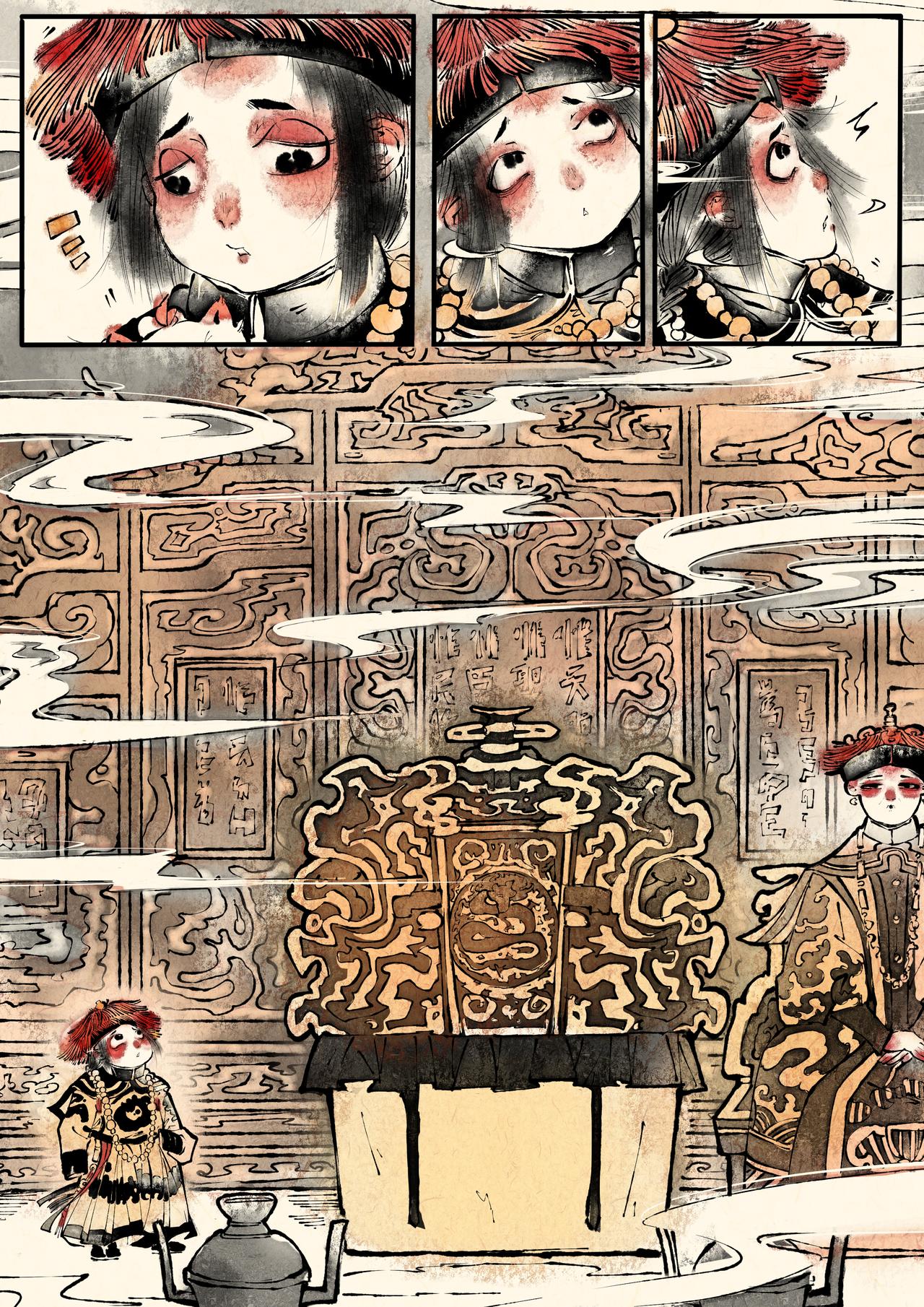 《只月照瀛台》第6话 光绪帝 第10页