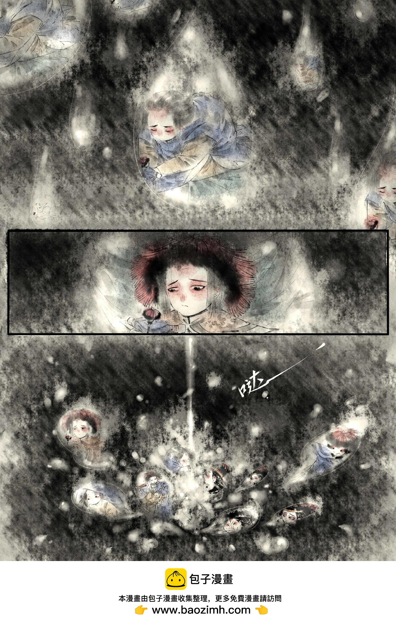 《只月照瀛台》第15话 雨夜 第13页
