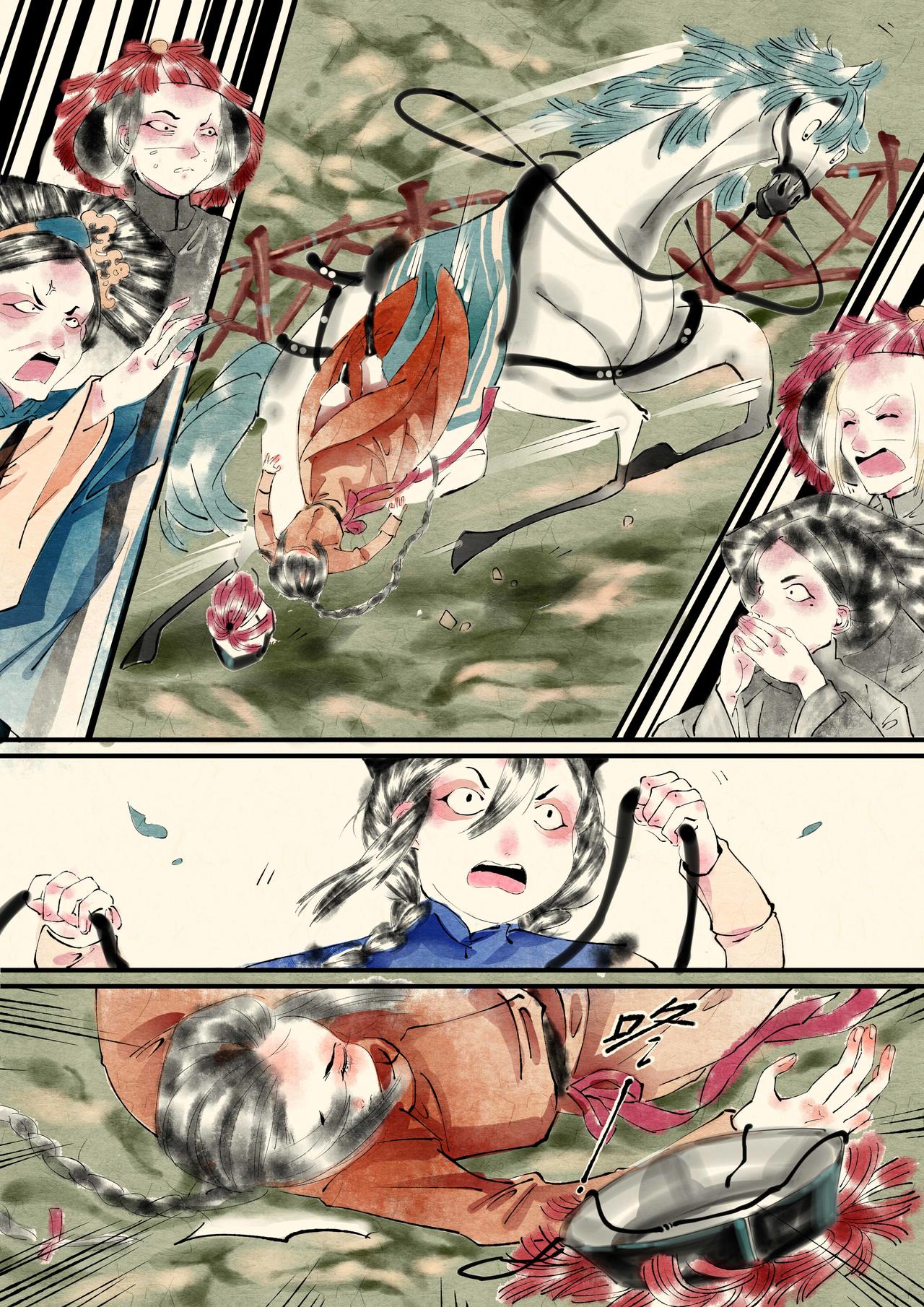 《只月照瀛台》第18话 落马 第12页