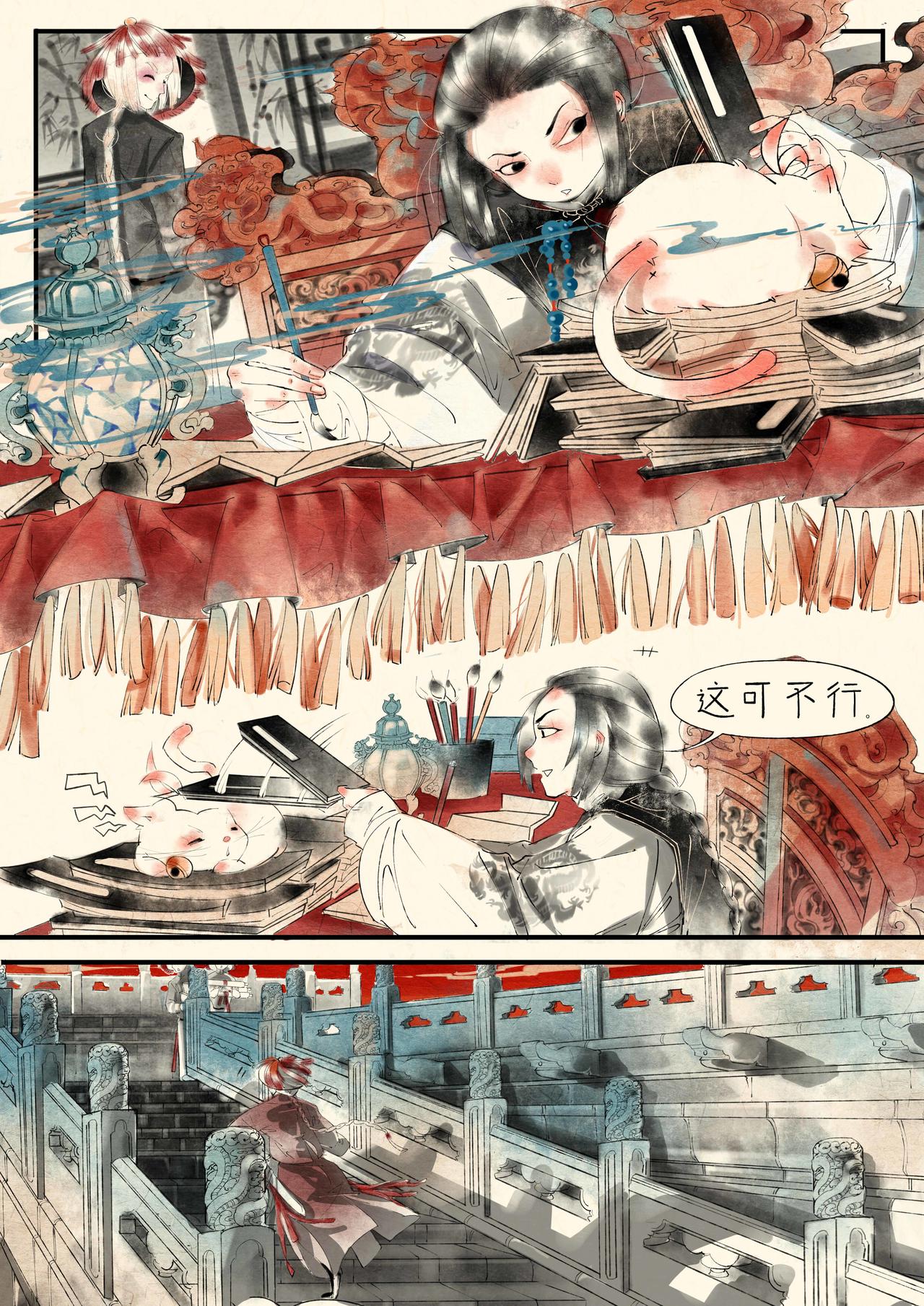 《只月照瀛台》第21话 镇南关大捷 第1页