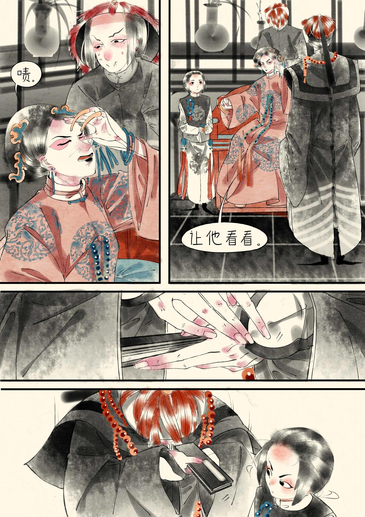 《只月照瀛台》第21话 镇南关大捷 第9页