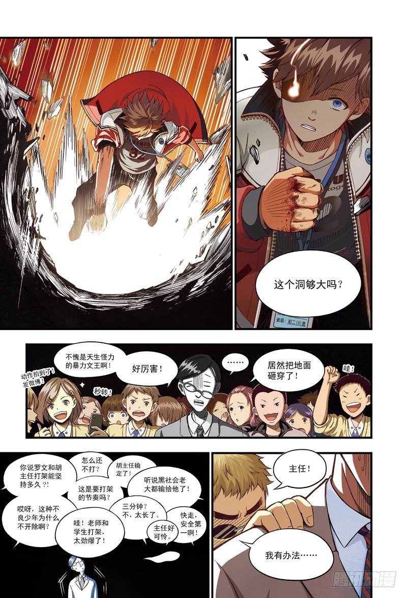 《恶魔兔路西法》恶魔驾到-3 第1页