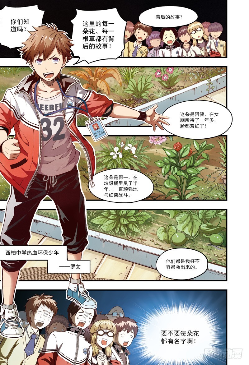 《恶魔兔路西法》恶魔驾到-2 第5页