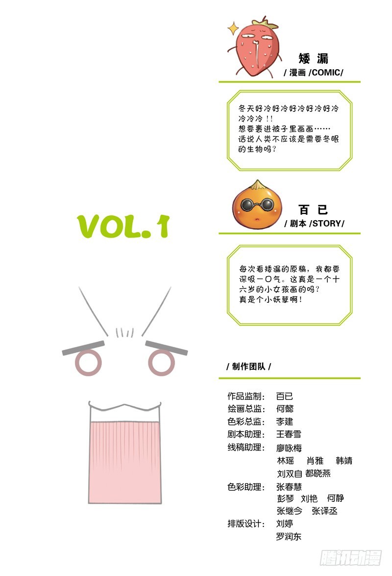 《恶魔兔路西法》恶魔驾到-1 第1页