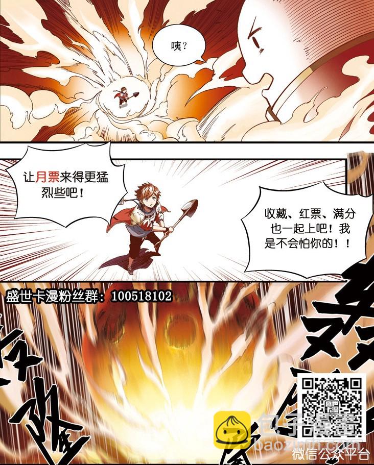《恶魔兔路西法》仆人光临-1 第9页