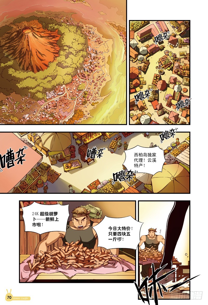 《恶魔兔路西法》仆人光临-2 第1页