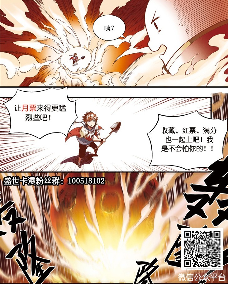 《恶魔兔路西法》仆人光临-2 第9页