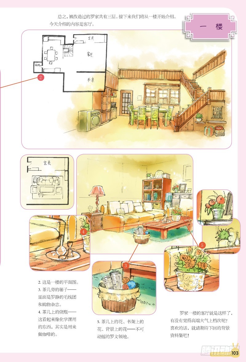 《恶魔兔路西法》仆人光临-5 第10页