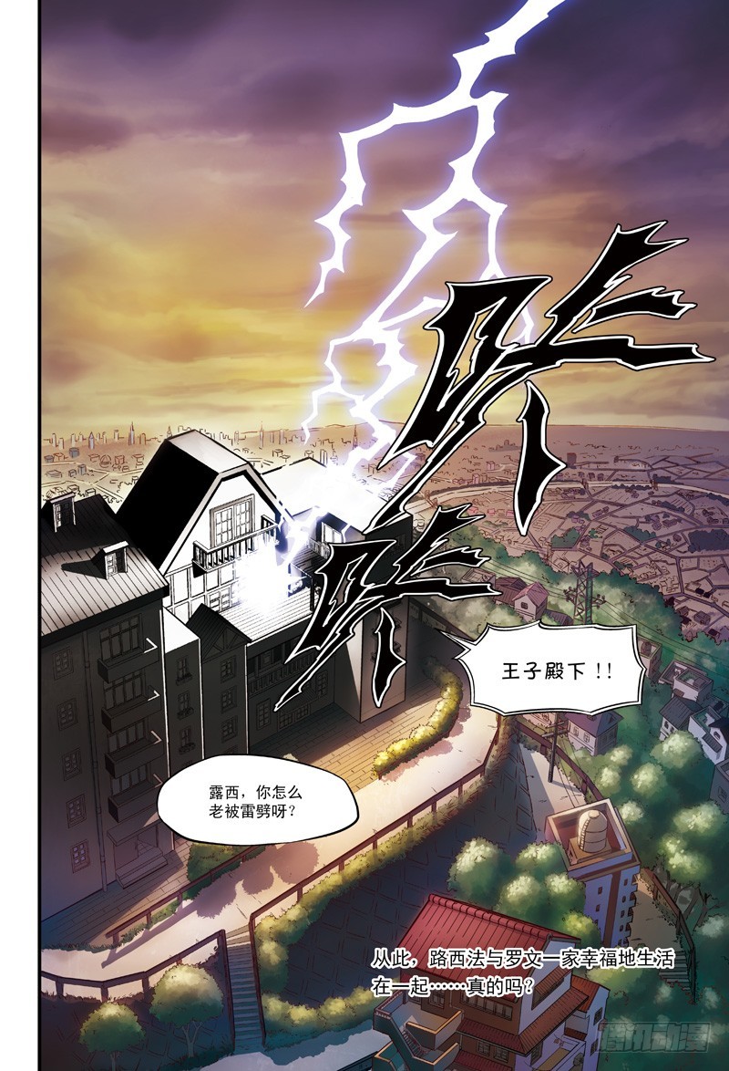 《恶魔兔路西法》仆人光临-5 第4页