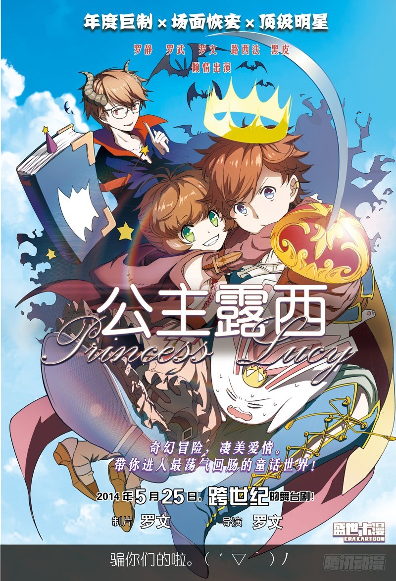 《恶魔兔路西法》仆人光临-5 第6页