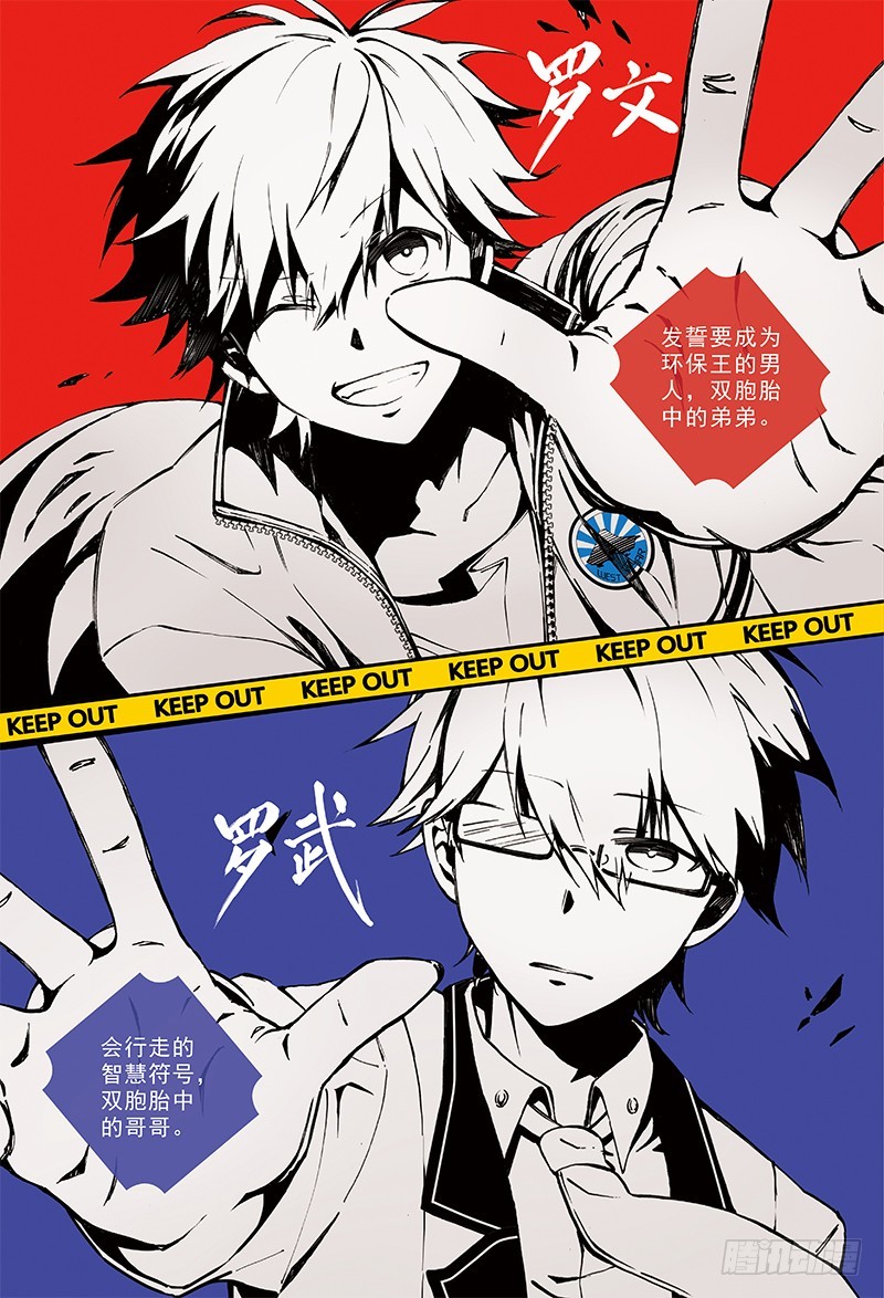 《恶魔兔路西法》路西法大危机-1 第2页