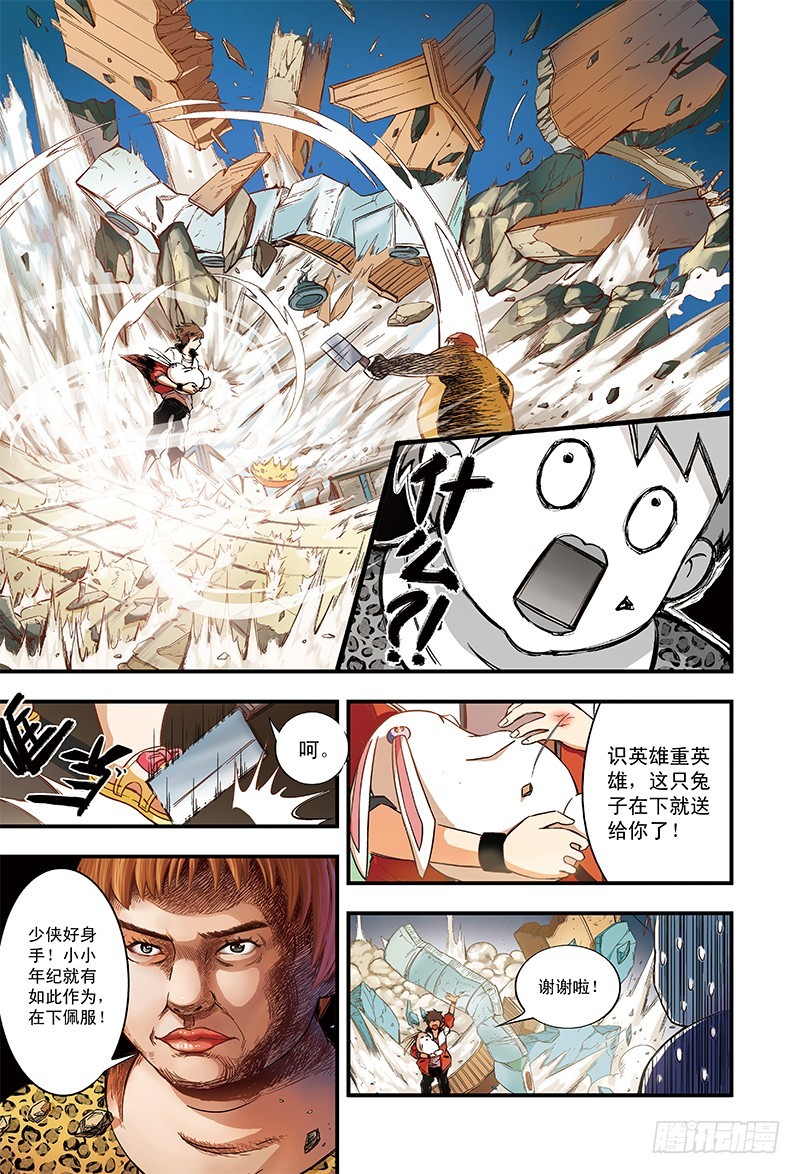 《恶魔兔路西法》路西法大危机-3 第4页