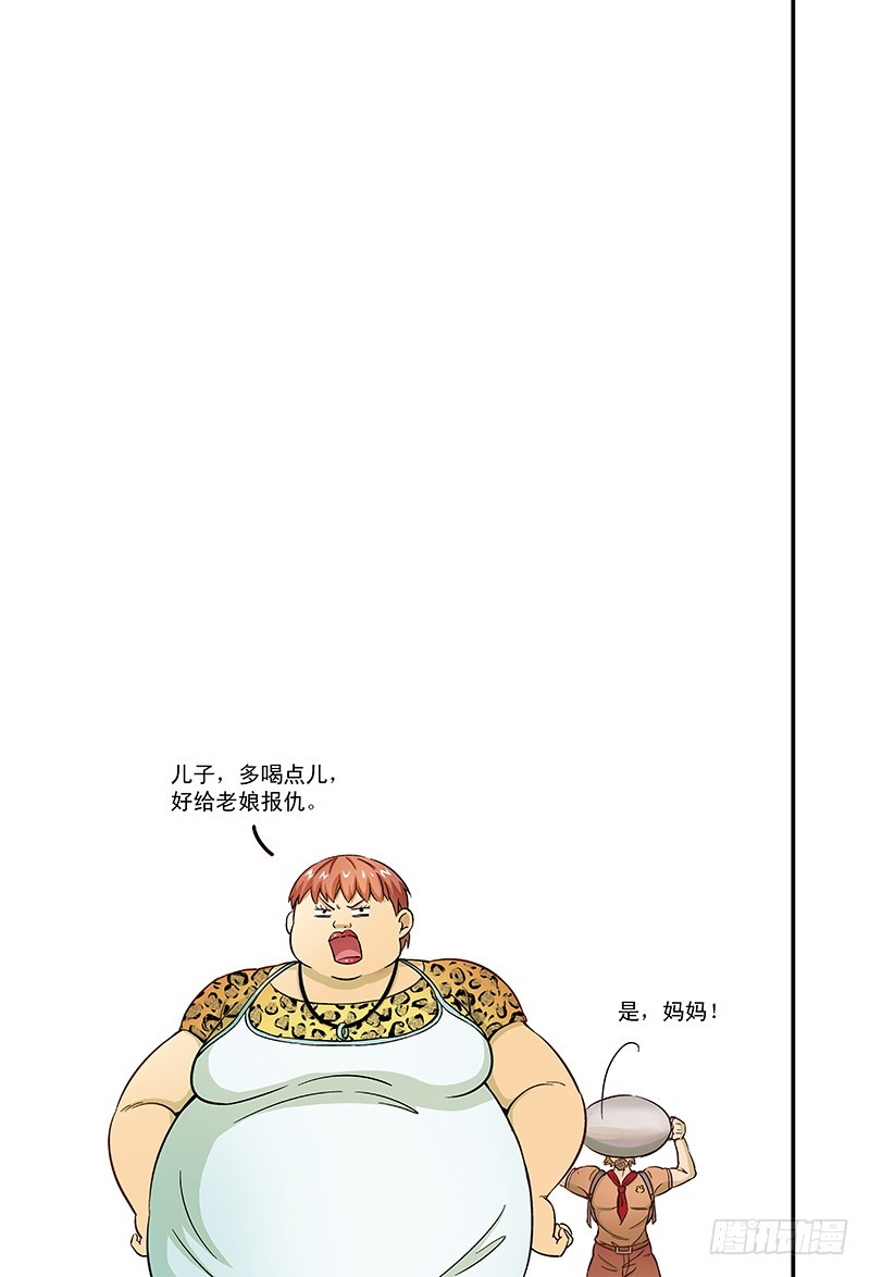 《恶魔兔路西法》路西法大危机-3 第8页